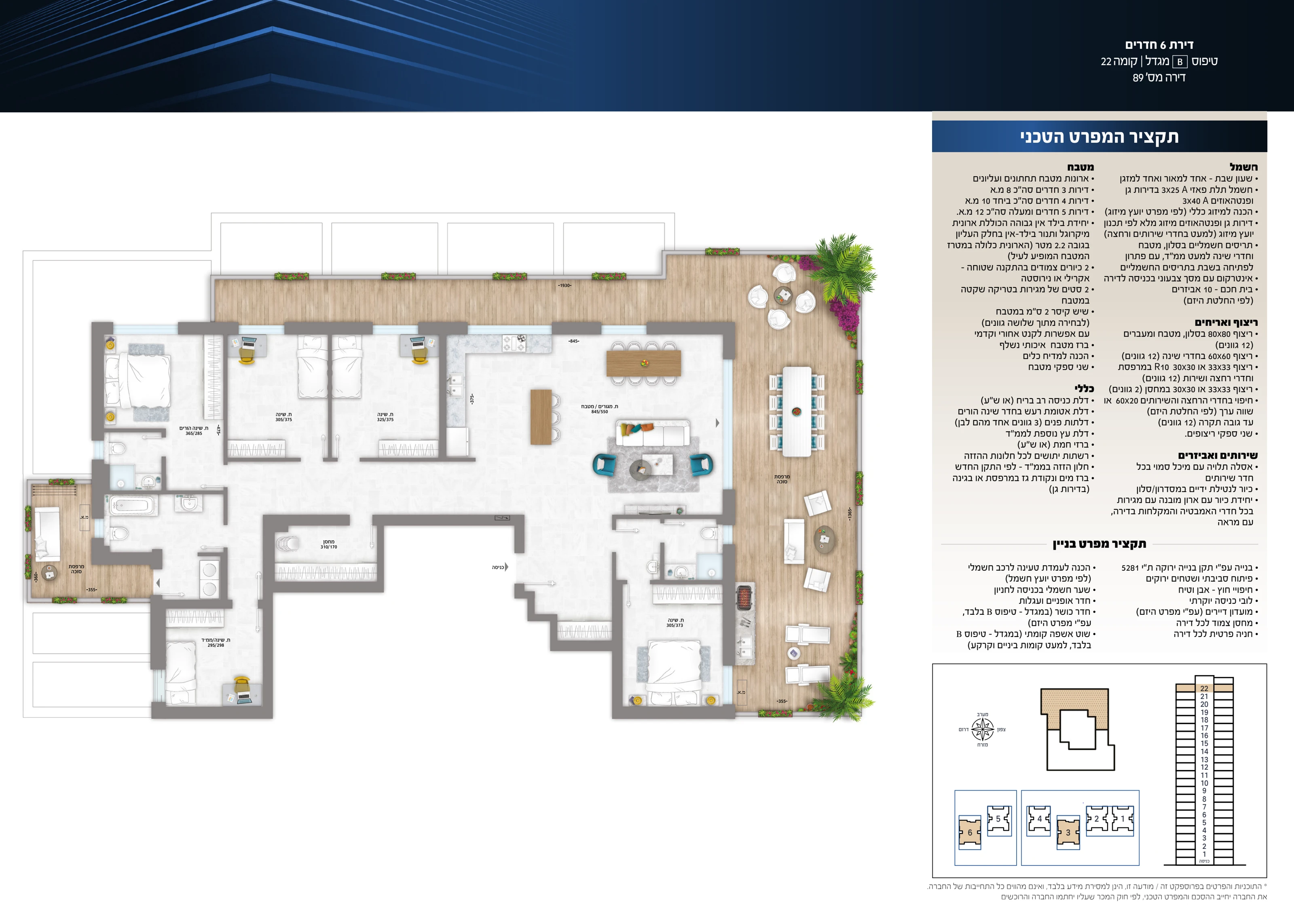 Floor plan 5 - Carmei Gat - SPECIAL
