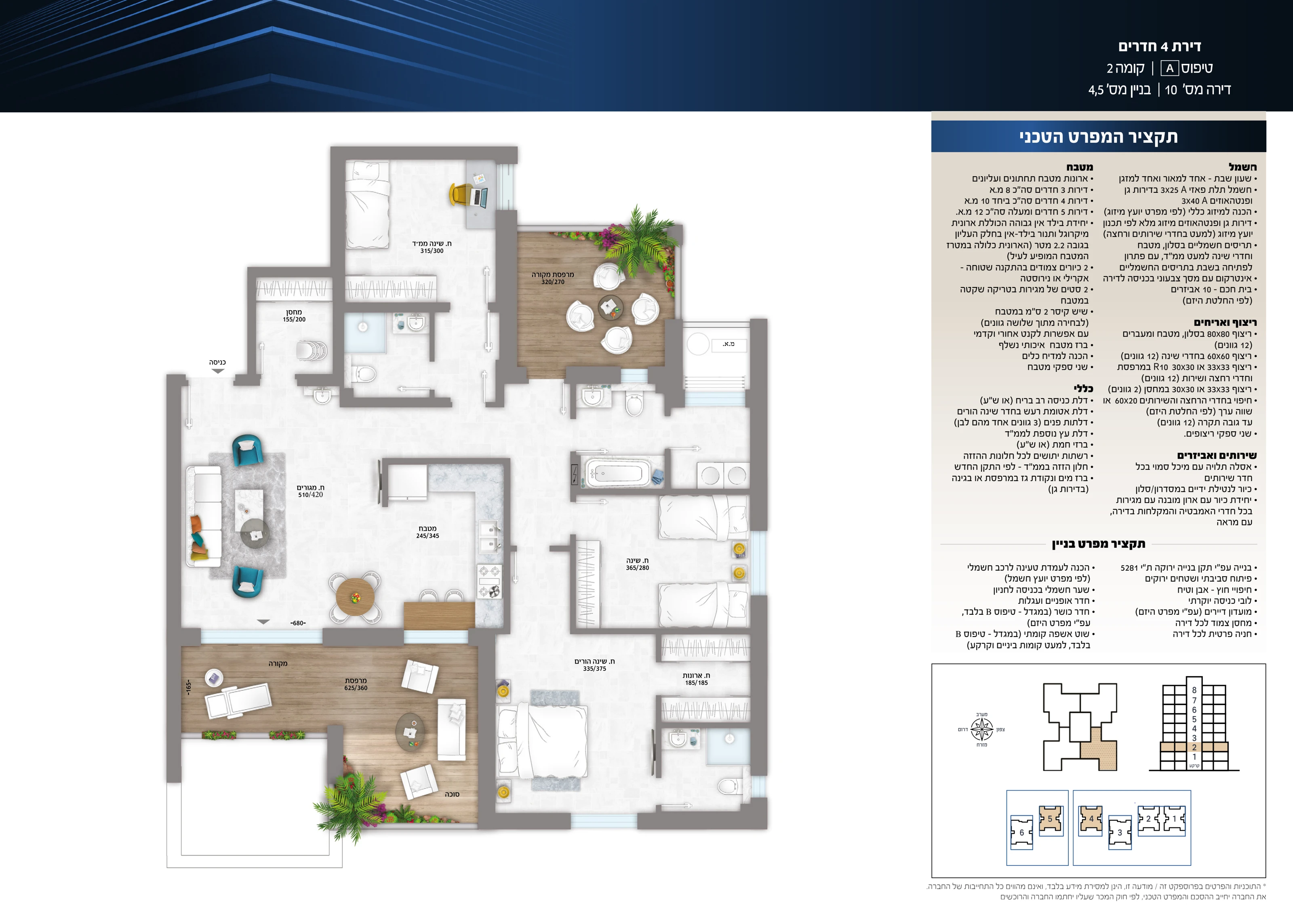 Floor plan 7 - Carmei Gat - SPECIAL